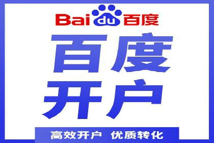 百度推广代运营全解析：从零到一的营销策略